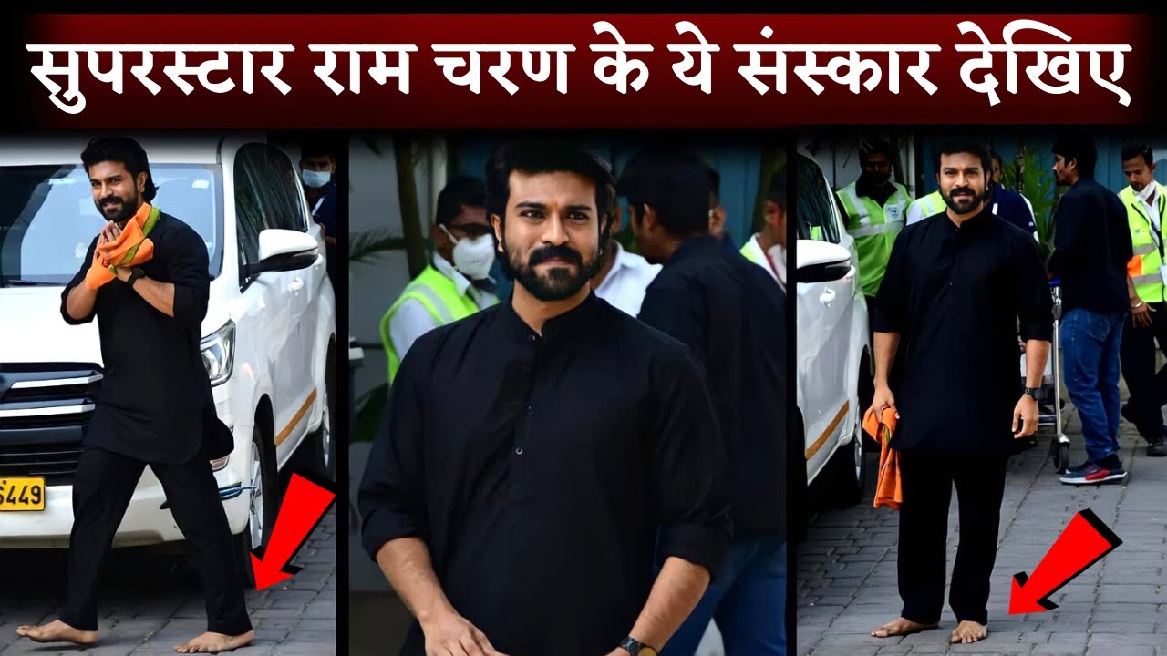 RRR Actor Ram Charan Walking Barefoot When He Landed Mumbai Airport