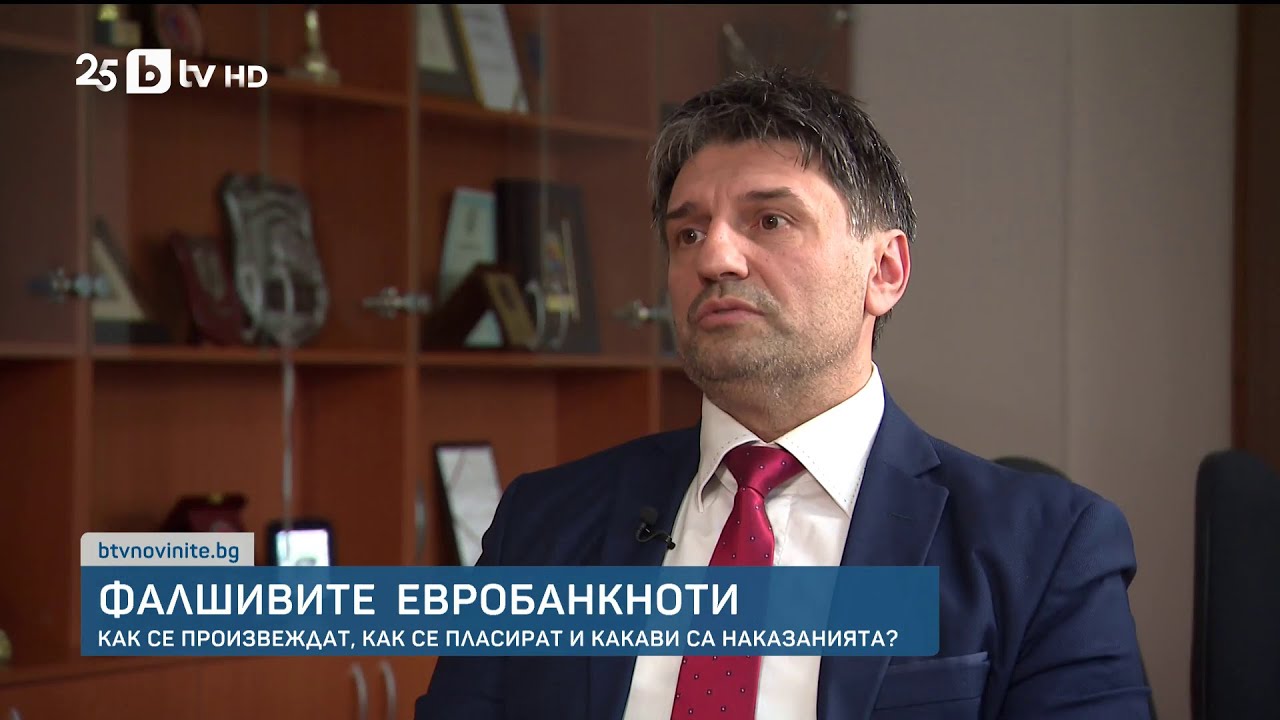 Схемите с фалшиви пари