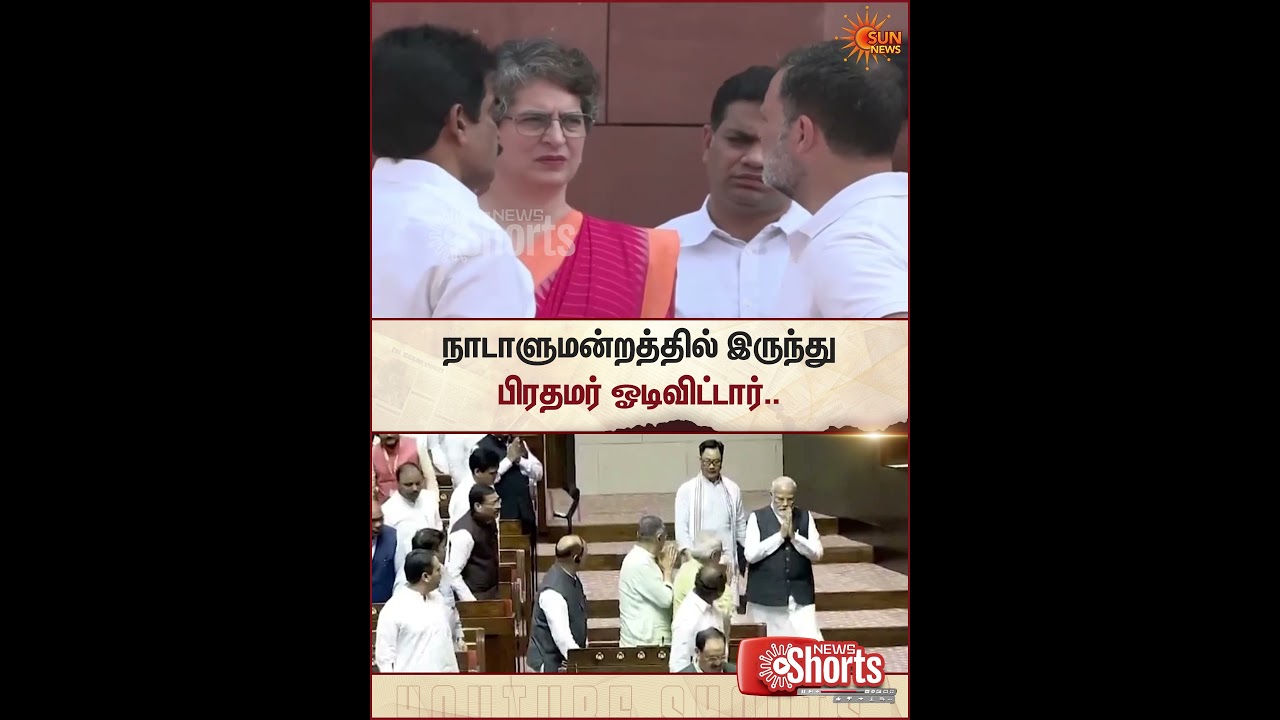 Prime Minister | Parliament | Rahul Gandhi Speech | Modi | America | War | Sun News