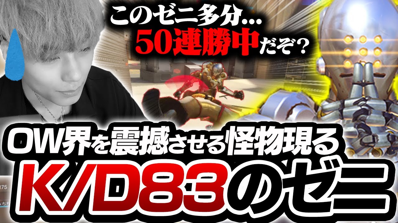 味方に来れば勝てる！？悪魔のゼニガチャに困惑のNico【オーバーウォッチ2 / OW2】