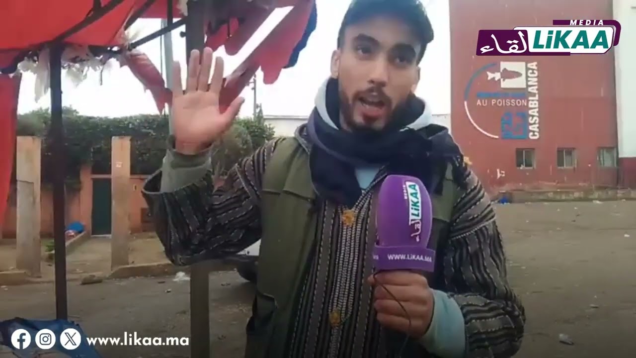 سوق السمك بالجملة بالبيضاء 