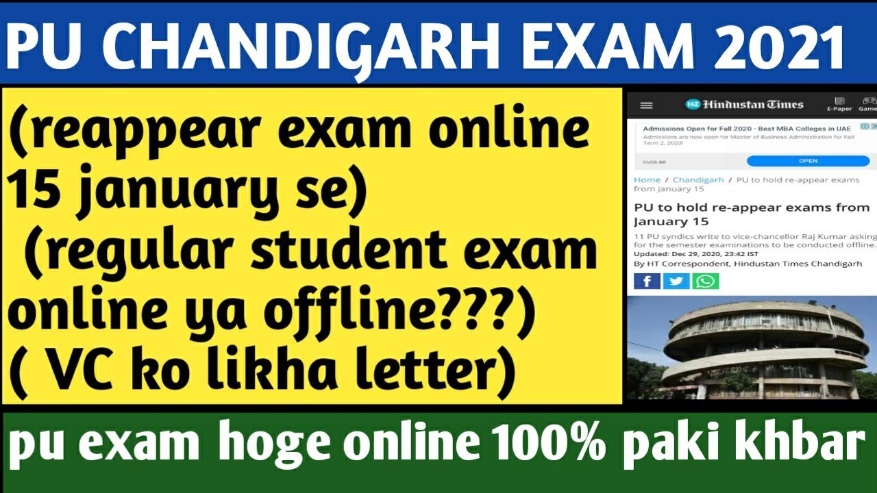 pu exam news | pu chandigarh exam news 2020 | puchd reappear exam online latest news update today |