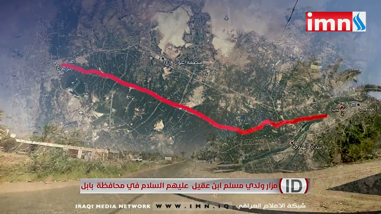 مرقد اولاد مسلم بن عقيل عليهم السلام /قصة استشهادهما