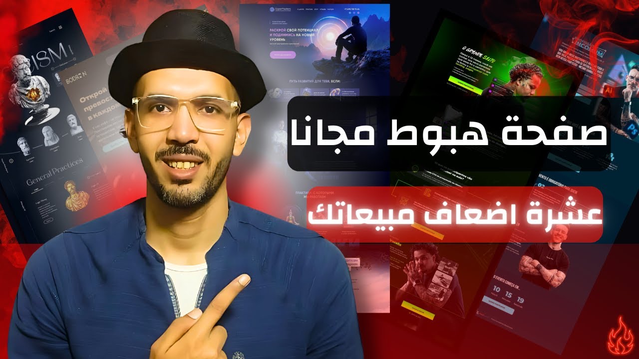 انشاء صفحة هبوط احترافية باستخدام اداة Systeme IO | مجانا 2025