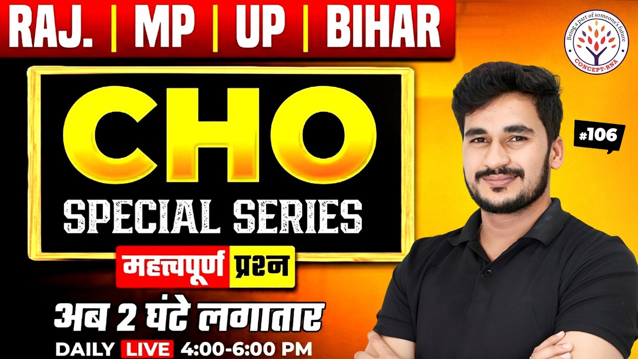 CHO Special Classes 2025-26 | Raj CHO | UP CHO | Bihar CHO | MP CHO | Vikas Sir EP #106