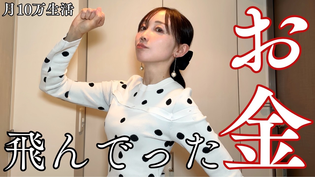 【40代独身女】収入10万セミリタイアの休日｜自分磨きにお金を使う日