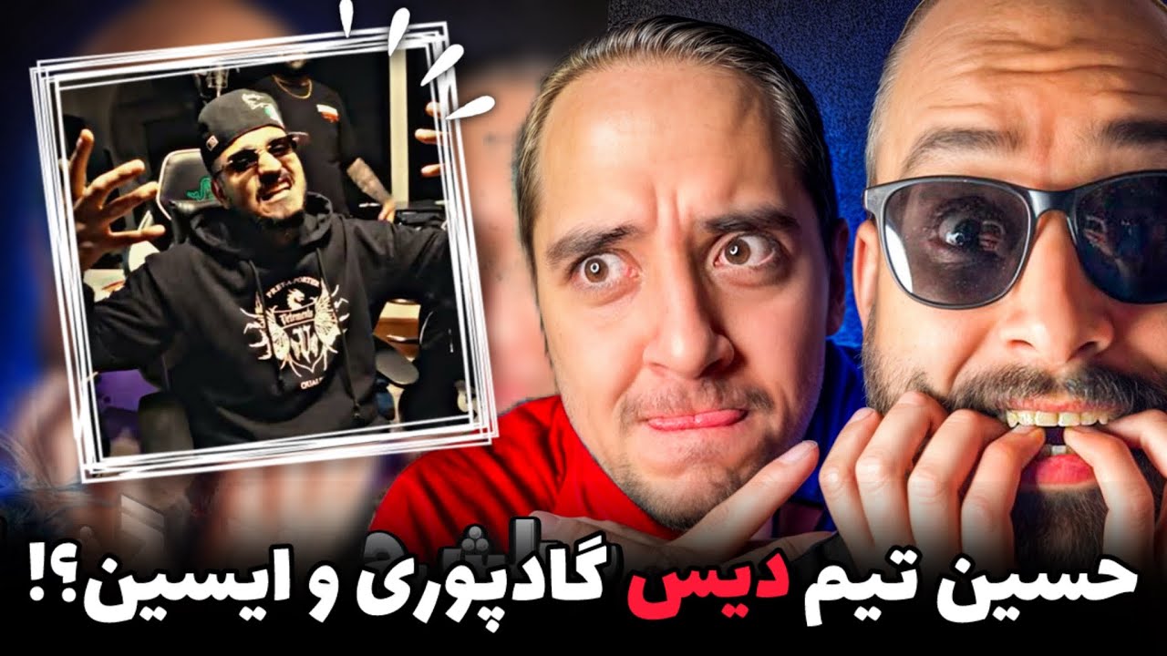 Tiem - Albert Einstein REACTION❌تیکه به پوری و ایسین و …