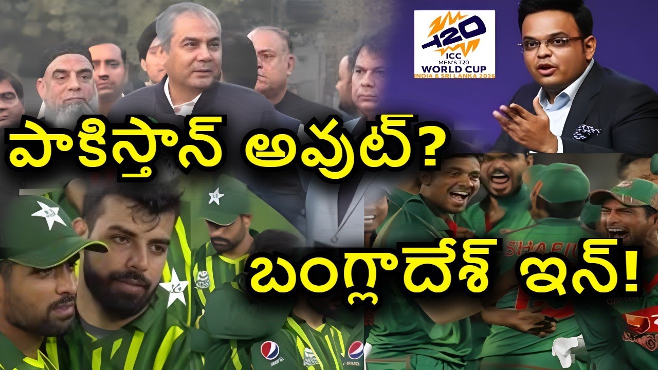 Bangladesh and Pakistan Boycott T20 World Cup | Major Controversy Shakes Cricket World ?