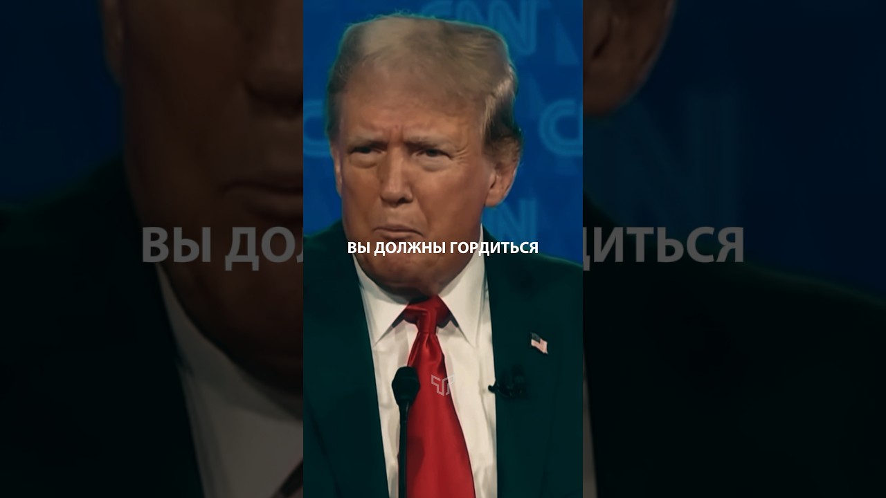 Сильные слова Трампа 