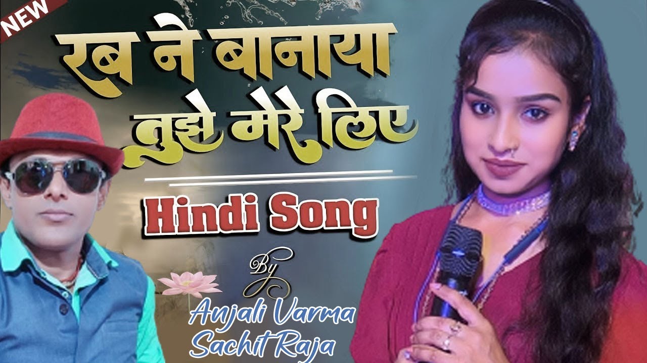 रब्ब ने बनाया तुझे मेरे लिए Rabb Ne Banaya Tujhe Mere Liye | Anjali Varma  Or Sachit Raja Stage Show