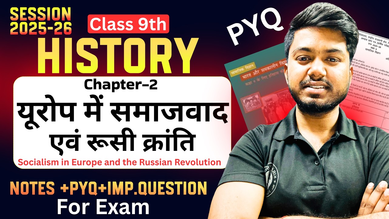 Class 9 History Ch-2 यूरोप में समाजवाद और रूसी क्रांति | Important Questions & PYQ | By Deepak Sir