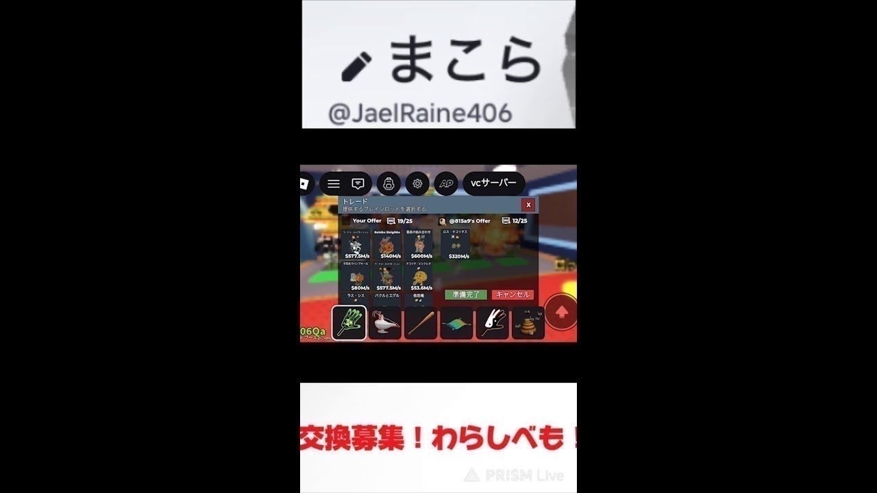交換配信