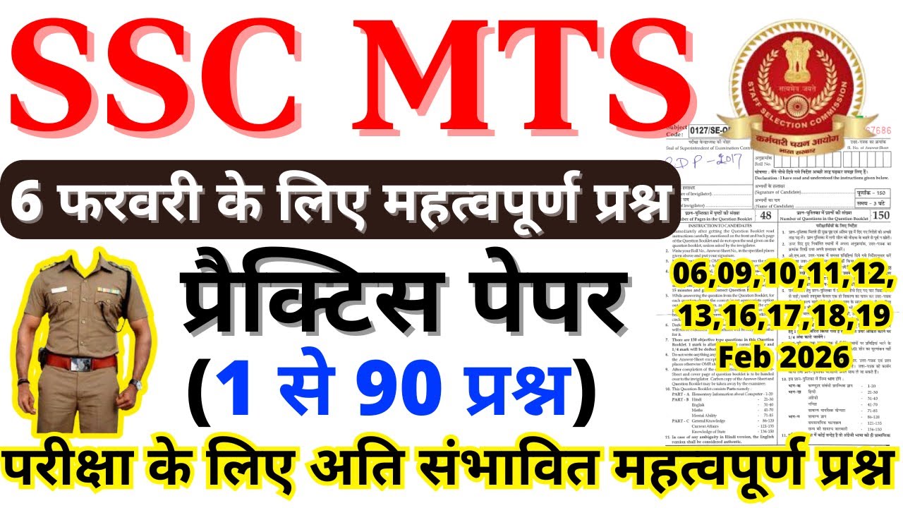 ssc mts previous year question paper | ssc mts english gk paper 2025| ssc mts paper | 6 feb 2026