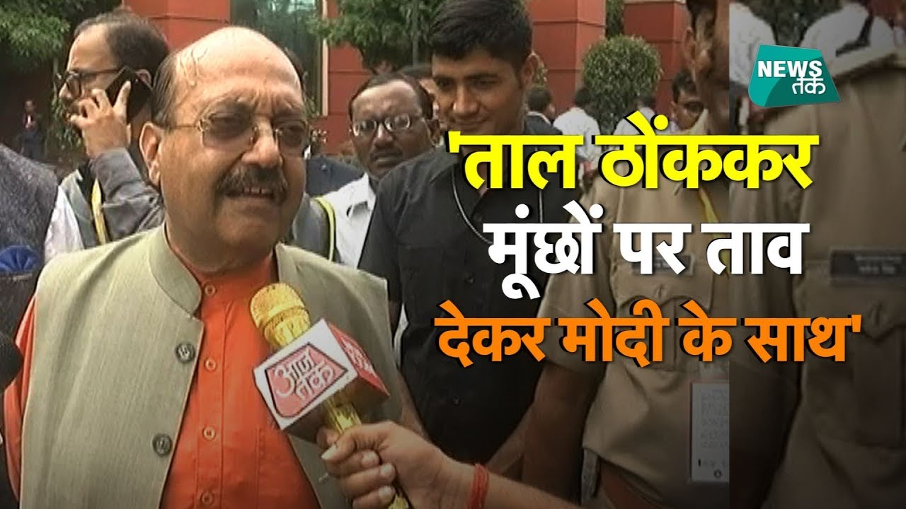 पीएम मोदी ने मंच से लिया अमर सिंह का नाम, क्या बोले अमर सिंह? EXCLUSIVE | BIG STORY | NewsTak
