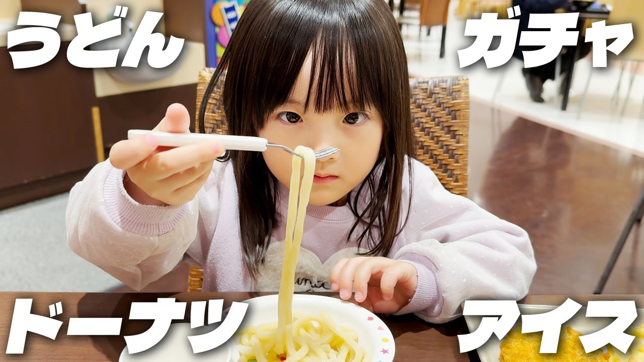 注射のあとの楽しい計画を立てて、一つ一つ実行していく5歳娘【週末ぶらり家族散歩】