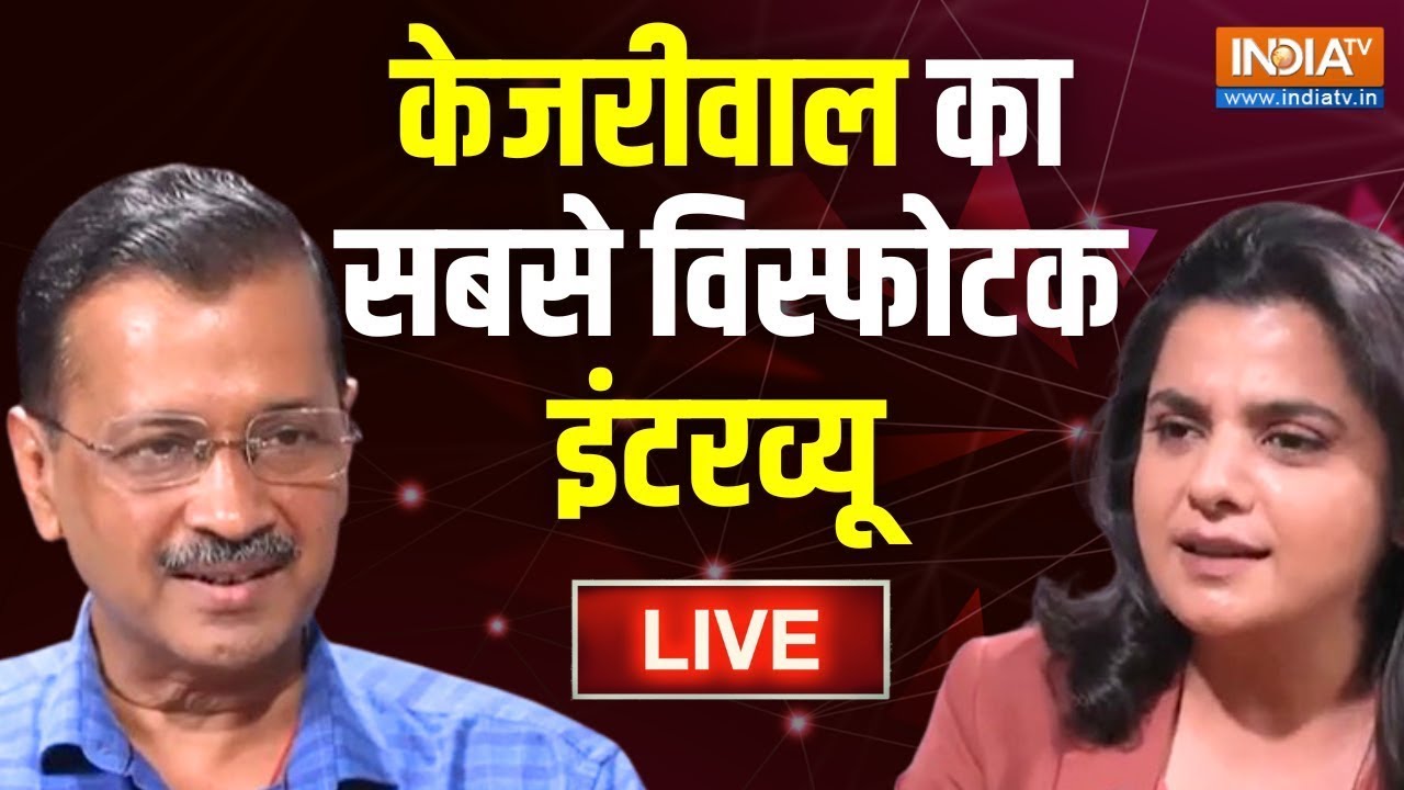 केजरीवाल का सबसे विस्फोटक इंटरव्यू LIVE: Arvind Kejriwal with Peenaz Tyagi | AAP | Swati Maliwal