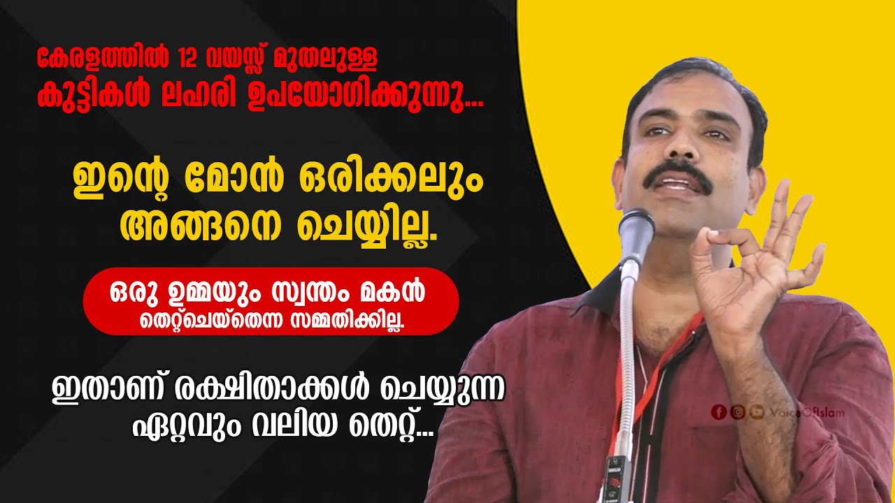 ഇതാണ് രക്ഷിതാക്കൾ ചെയ്യുന്ന ഏറ്റവും വലിയ തെറ്റ്... Rangeesh Kadavath