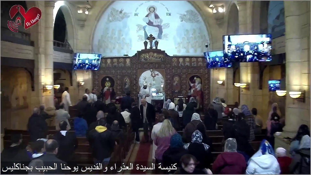 قداس السبت من الاسبوع الثالث من الصوم الكبير - 07/ 03/ 2026م