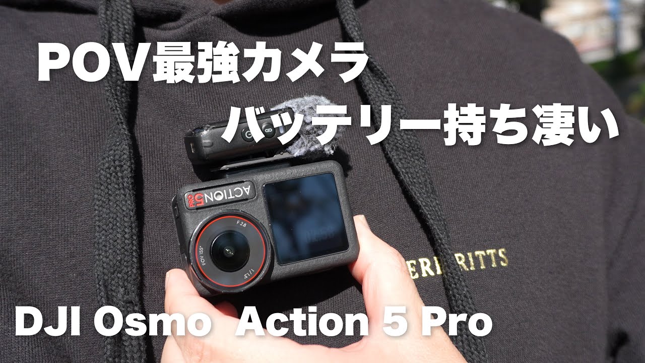 FOVブーストレンズ情報 / DJI Osmo Action 5 Pro でPOV撮ったらバッテリー持ち余裕でした！/ ZV-E10 II とキットレンズで写真撮りながら大阪の秋を感じる