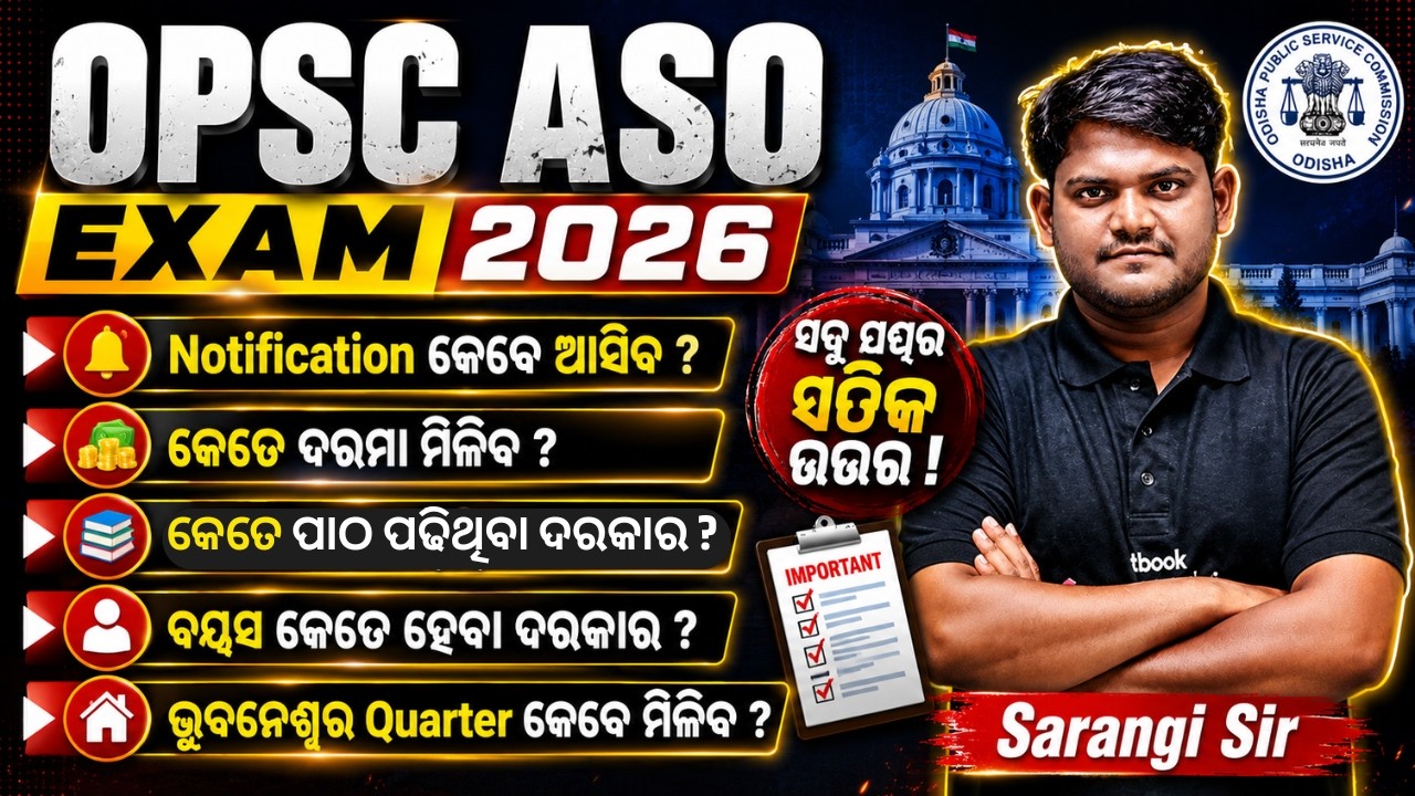 OPSC ASO Recruitment 2026 | OPSC ASO Salary, Previous Year Cut Off, Work, Promotion By Sarangi Sir