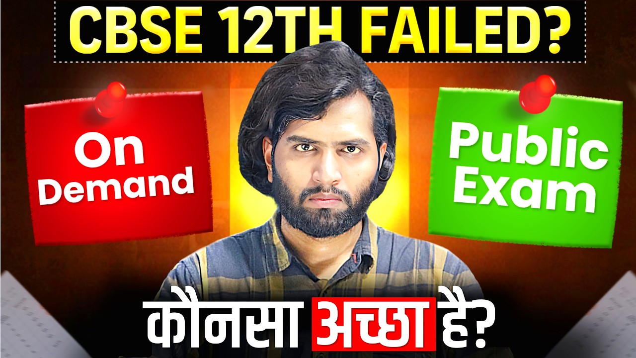 Difference Between On-Demand and Public Exams | TMA, TOC, FEE, EXAM TIME LINE