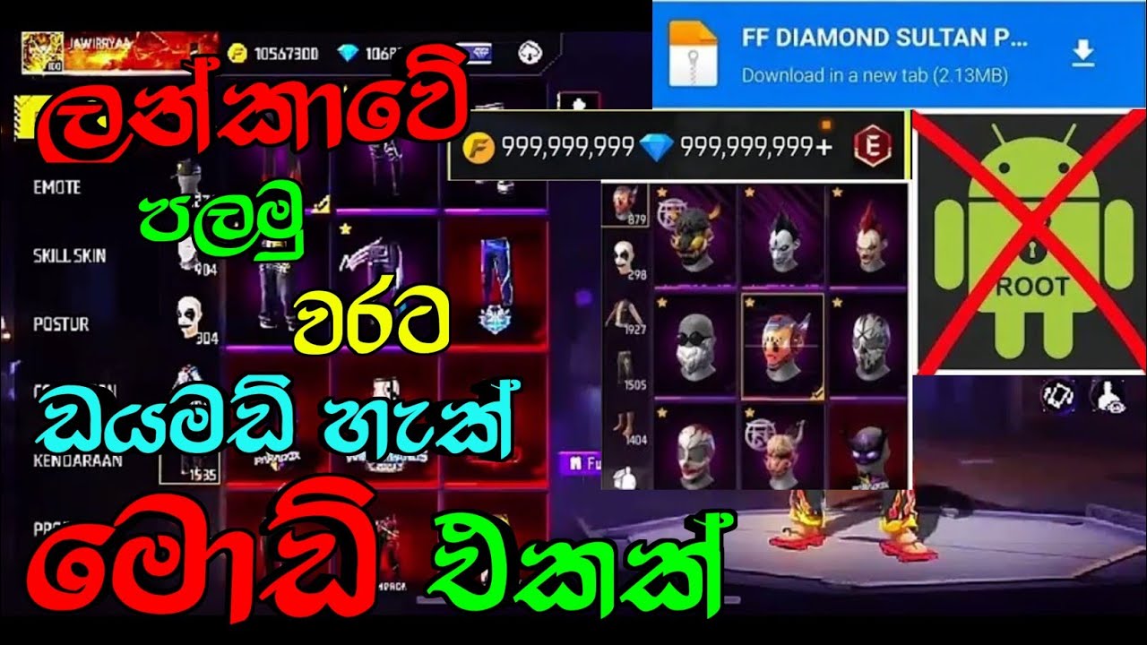 ලන්කාවේ පලවෙනි වරට ඩයමන්ඩ්  මොඩ් එක 🥶  හැමෝ ම  පිස්සුවෙන් හොය ff  මොඩ් එක #freefire