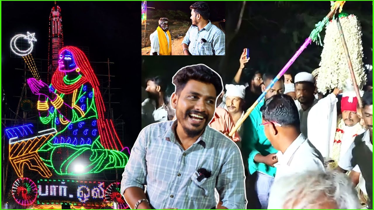 💥🤩 வைப்பார் பள்ளிவாசல் சந்தனக்கூடு  திருவிழா 🎊 அனைத்து மதத்தினரும் ஒற்றுமையுடன் கொண்டாட்டம் 🥳