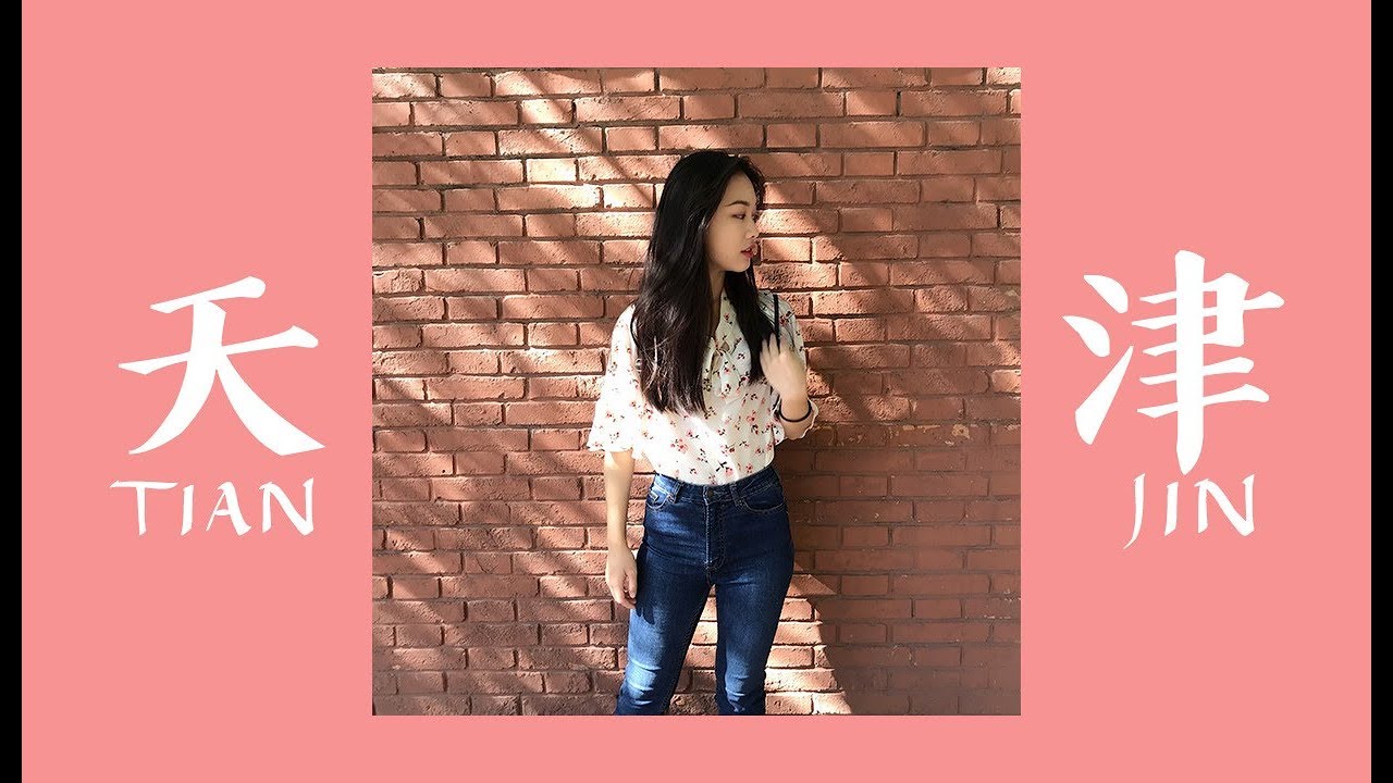 十一長假做什麼?#2 天津四天三夜遊｜Tianjin Vlog