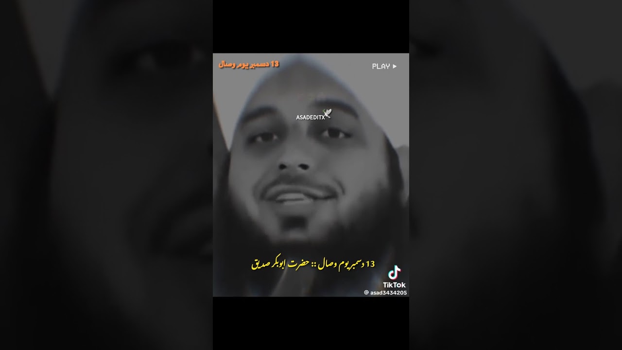 ابوبکر صدیق رضی اللّٰہ تعالٰی عنہ #foryou #abubakar #viral 