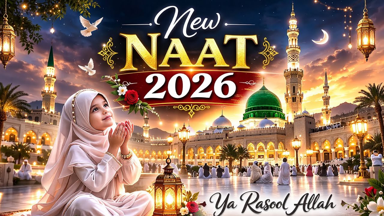 New Heart Touching Naat Sharif 2026 | New Naat 2026 
