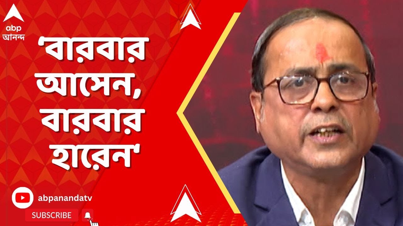 WB Assembly Election: বারবার আসেন, বারবার বলেন, বারবার হারেন: বৈশ্বানর, পাল্টা কী বললেন কেয়া?