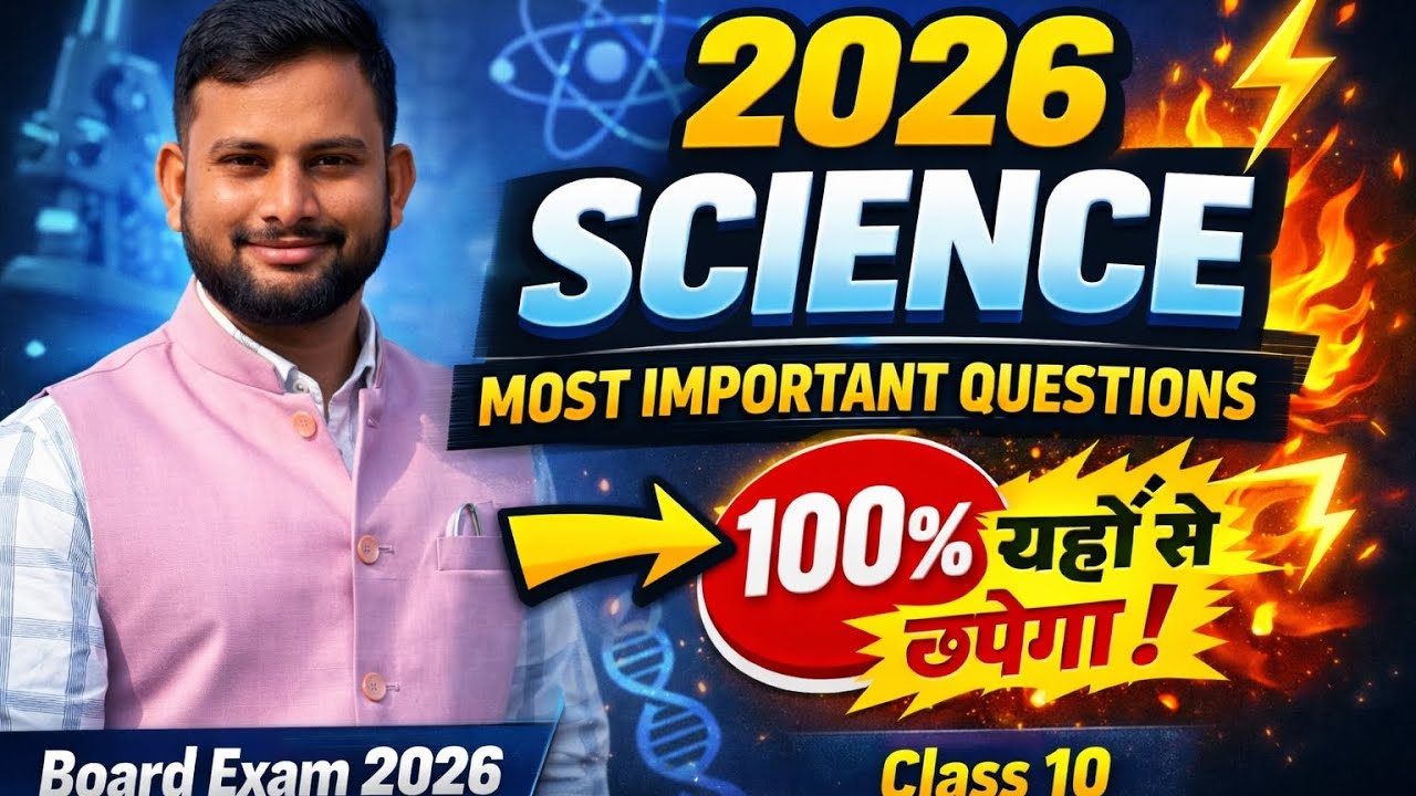 Science objective class 10th board  vvi questions for 2026 examination 100%छपने वाला प्रश्न 