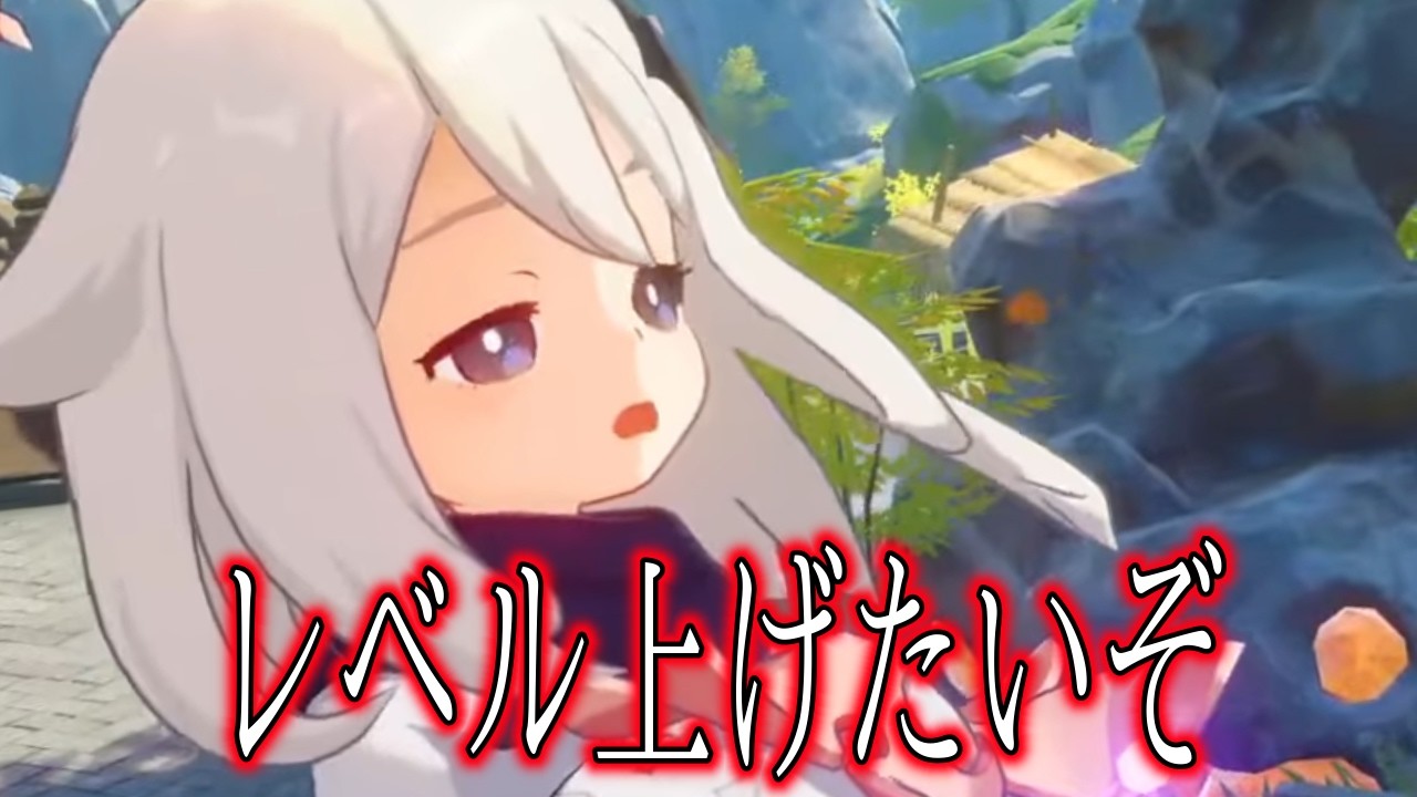 【原神】原石集めたりレベル上げたりしたい【よぴの助】