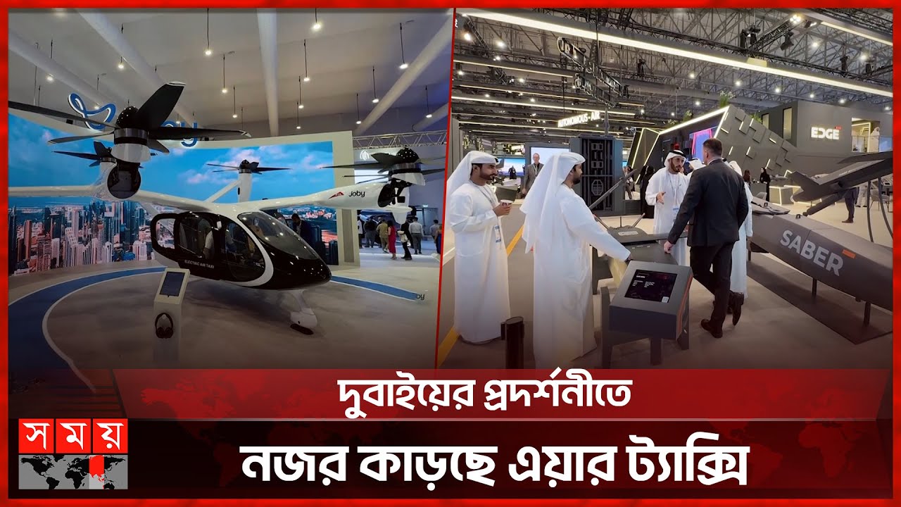 ১৫০ এয়ারবাস কিনছে ফ্লাই দুবাই, এমিরেটস কিনছে ৬৫ বোয়িং | Dubai Air Show | Air Taxi | Somoy TV