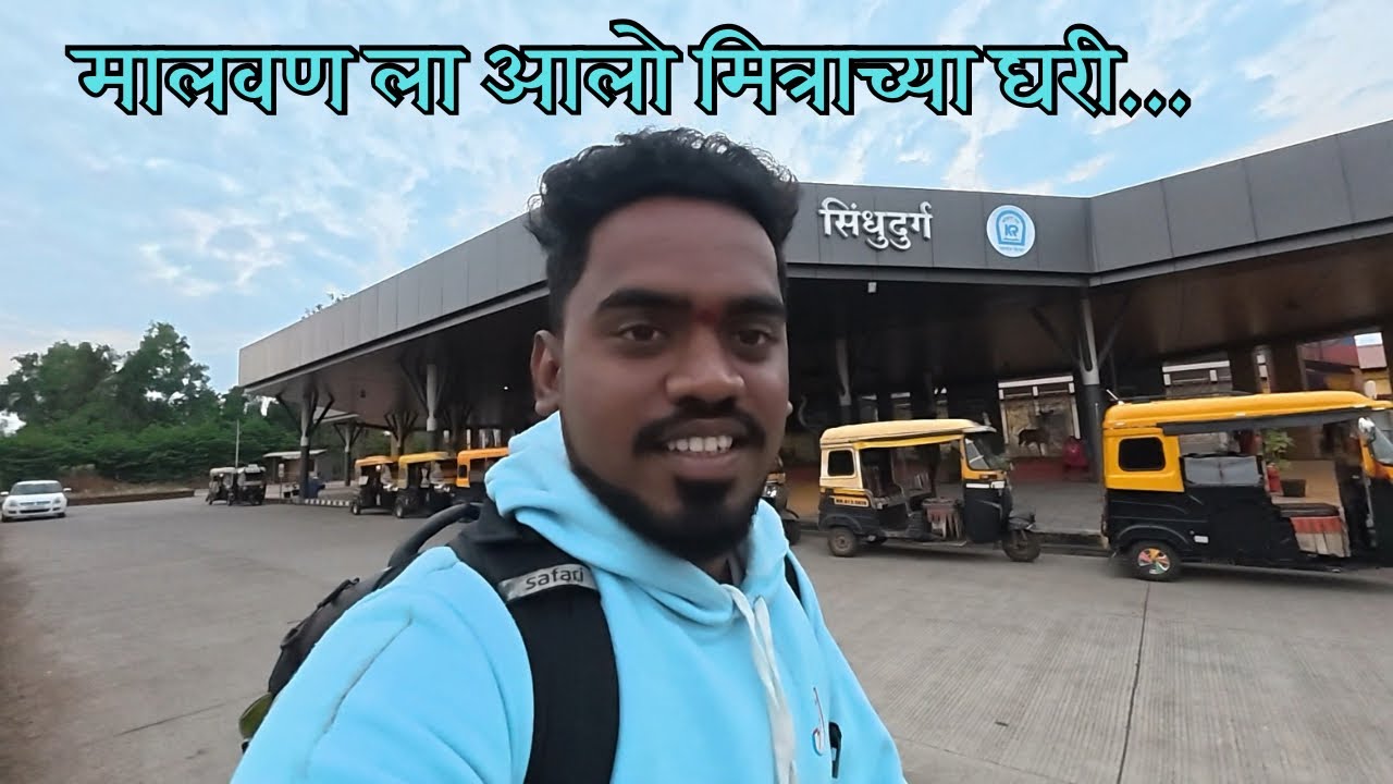 मालवण ला गेलो मित्राच्या घरी 🥰 पहिल्यांदा मालवण प्रवास , Mumbai To Malvan , Mi Kokani Nikhil
