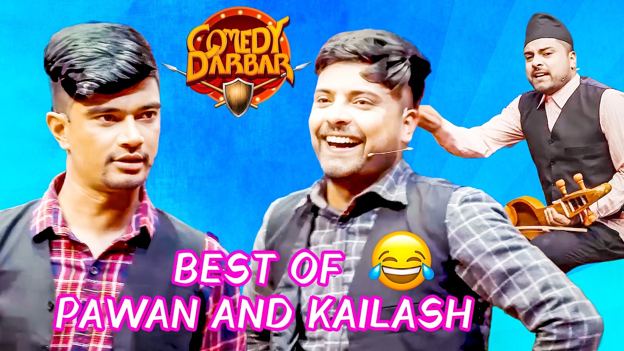 म करिस्मालाइ मुटुमै जमाउन चाहान्छु भन्छन मेरा बाउ || Best of PAWAN BHATTRAI || Comedy Club Champion