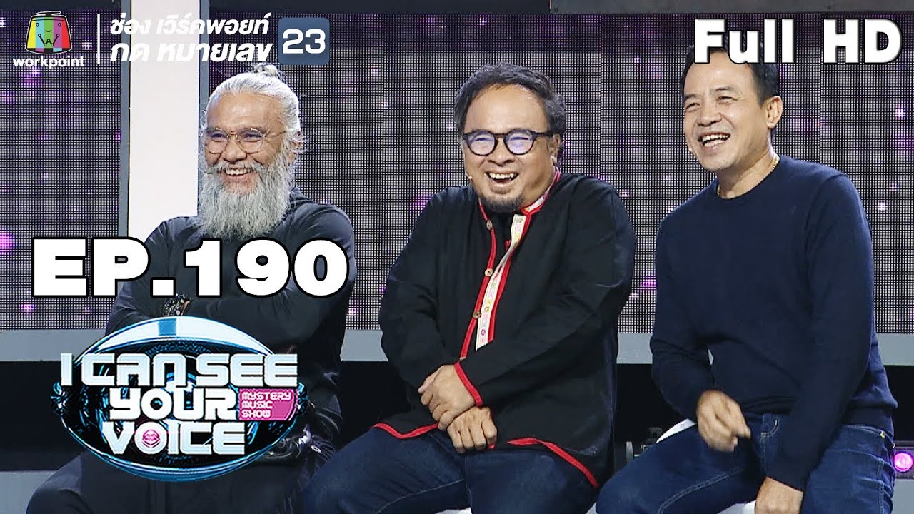 I Can See Your Voice -TH | EP.190 | สามโทน | 9 ต.ค. 62 Full HD