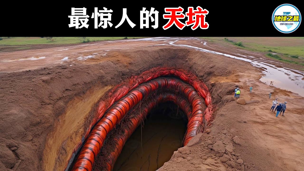 吓尿探险家！相机扔进万米深洞，拍到的画面让人毛骨悚然！20个最惊人的天坑发现！丨地球之最