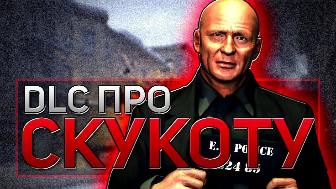 Mafia II: The Betrayal of Jimmy — Скучнейшее DLC