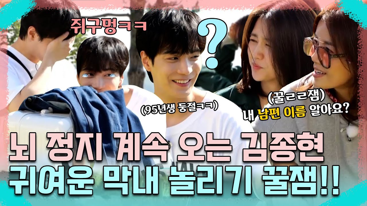 뇌 정지 계속 오는 김종현ㅋㅋㅋ귀여운 막내 놀리기 꿀잼이네😆 | MBN 20221020 방송