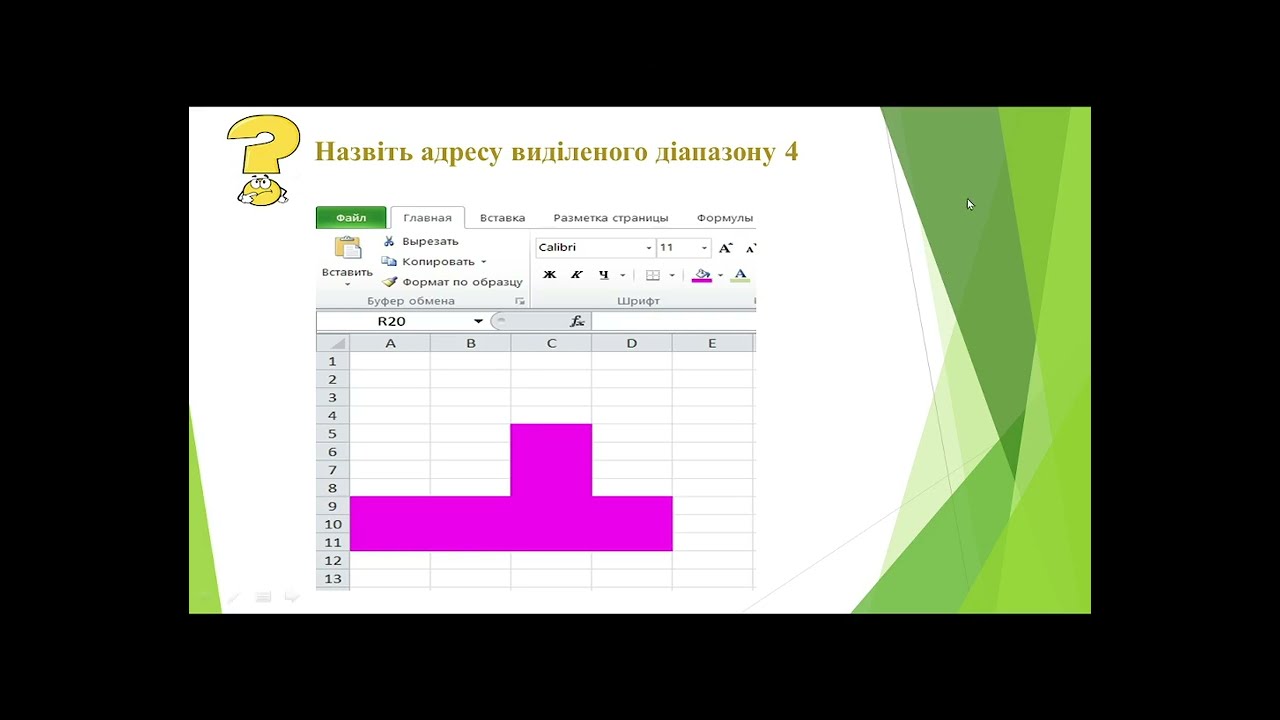 Електронні таблиці.