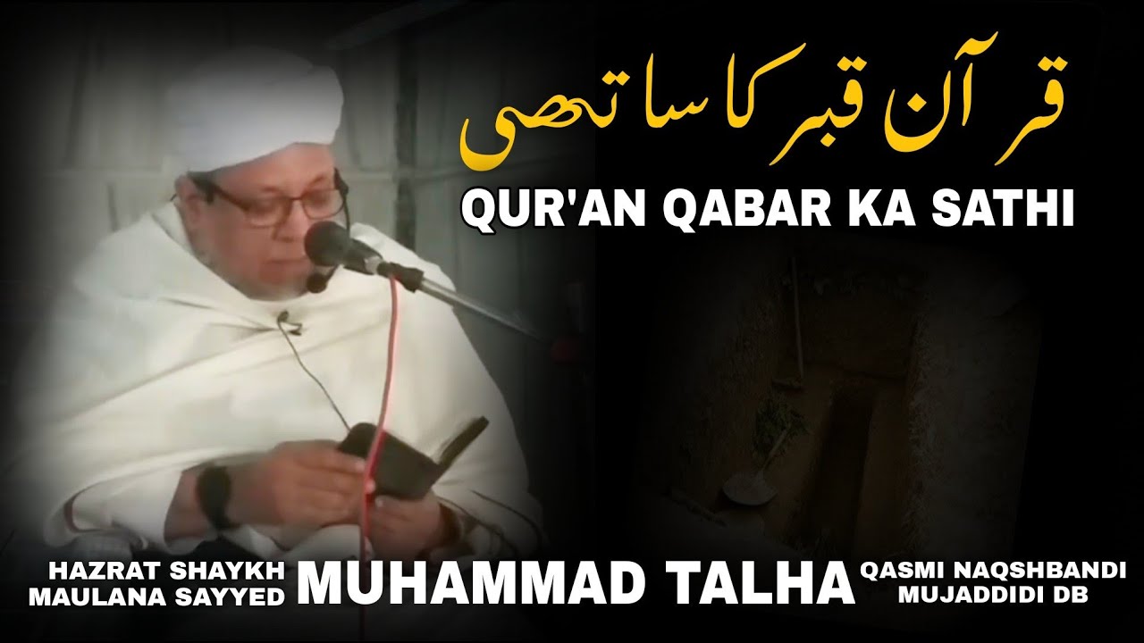 Must Watch | Qur'an Qabar Ka Sathi | Hazrat Maulana Sayyed Muhammad Talha Qasmi Naqshbandi DB