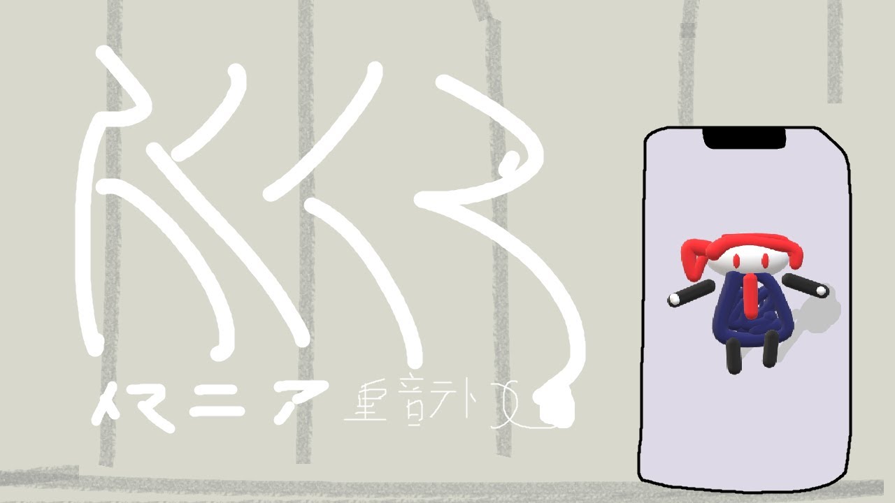 人マニア (piano)