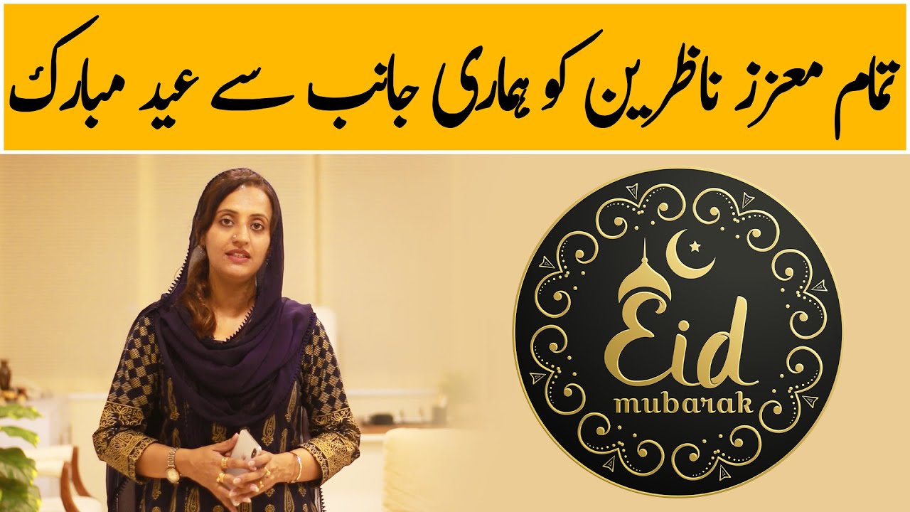 Eid ul-Adha Mubarak from Empireszone Team | Happy Bakra Eid 2022