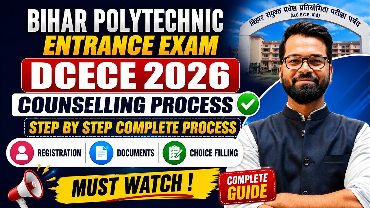 🔥DCECE Counselling 2026 | कैसे करें Choice Filling | Step by Step Process | Bihar Polytechnic Exam