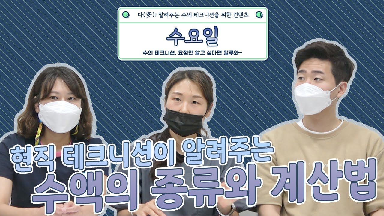 현직 수의 테크니션이 알려주는 수액의 종류와 계산법 !