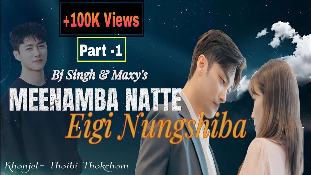 Meenamba Natte Eigi Nungshiba / Full Story |Vol-1/Thoibi Thokchom/Bj Singh & Maxy
