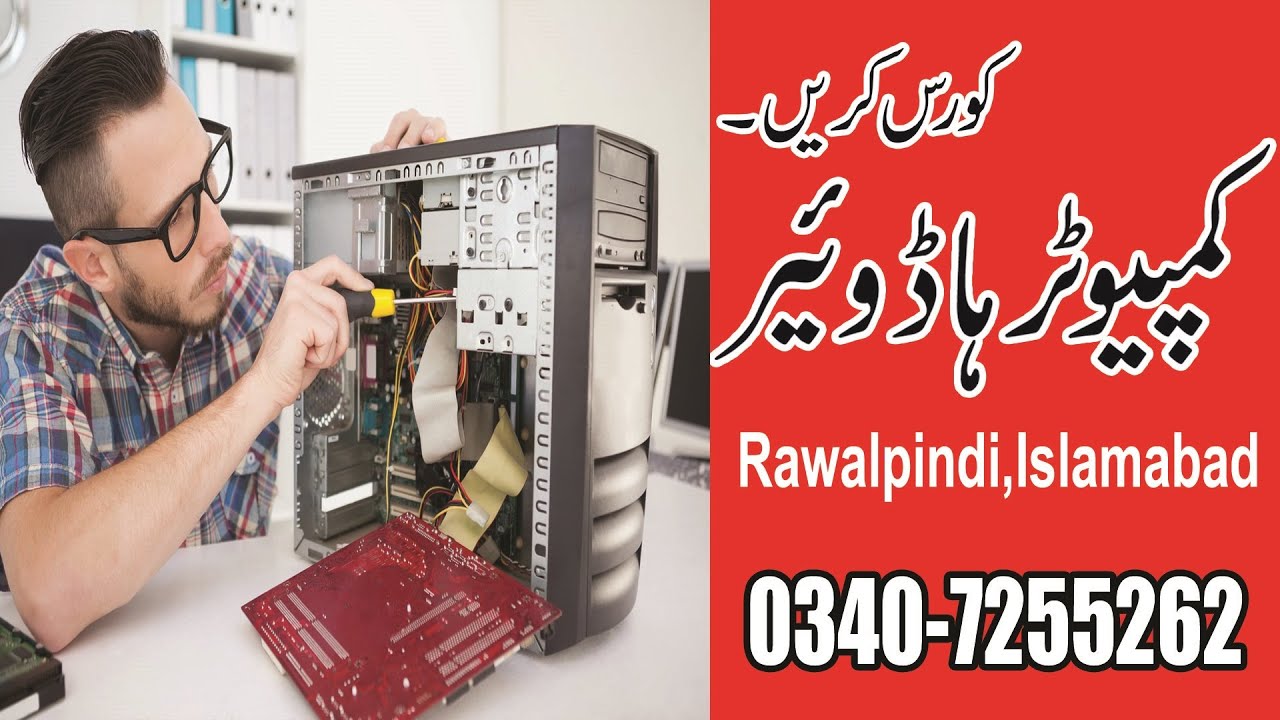 COMPUTER HARDWARE COURSE TRAINING CENTER IN PAKISTAN/ A+ COURSE IN PAKISTAN ONLINE HARDWARE TRAINING