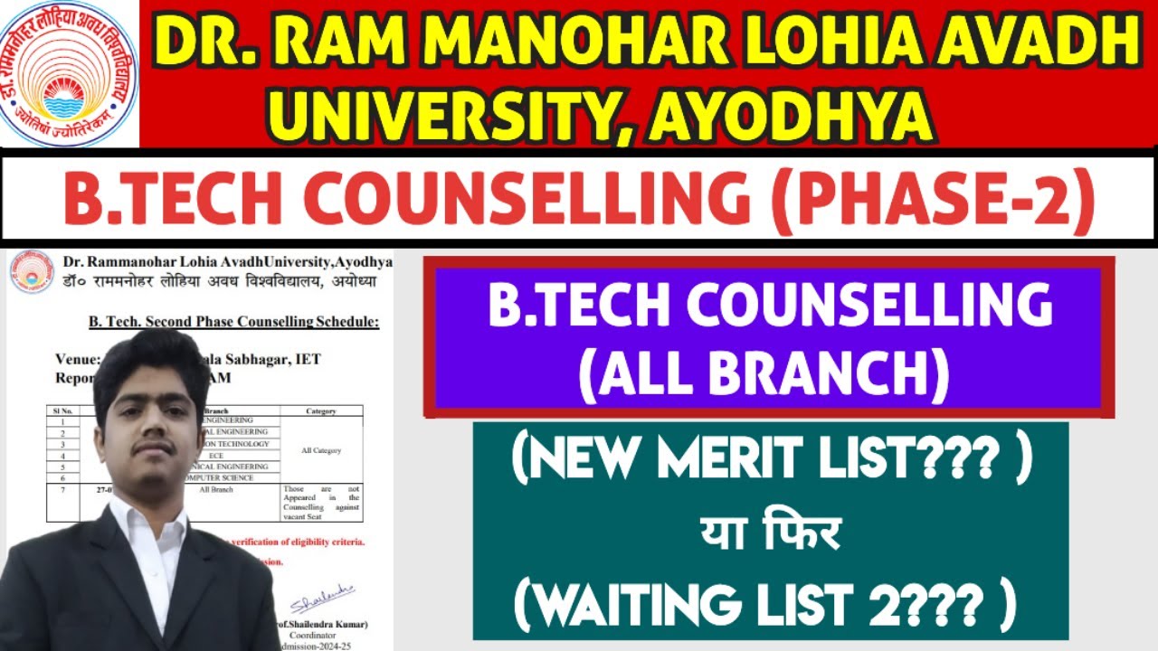 DR.RMLAU B.TECH COUNSELLING 2024 | DR.RMLAU BTECH PHASE 2 COUNSELLING | DR.RMLAU COUNSELLING 2024 ✅