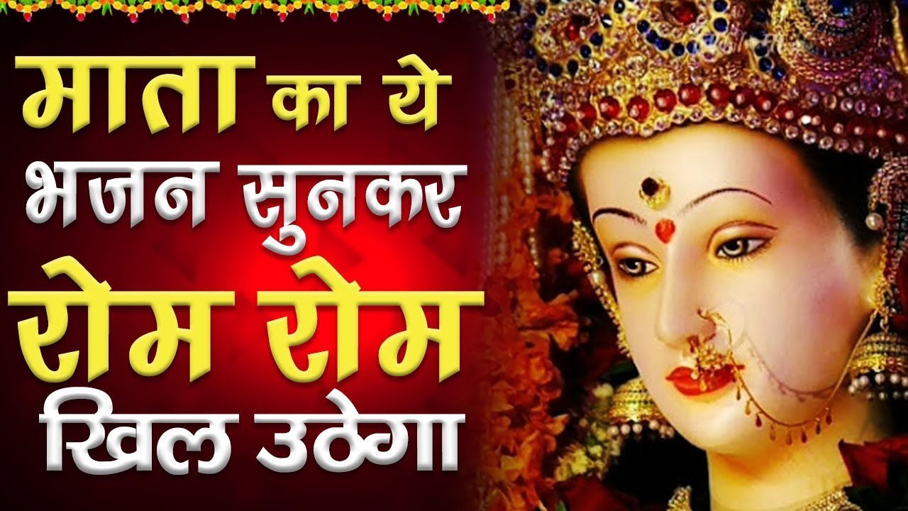 किस्मत जगा देगा माता रानी का ये भजन ~ 2026 Ke Mata Bhajan ~ आरतिया - Mata Rani ke Bhajan ~Maa Bhajan